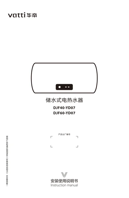vatti 华帝YD07